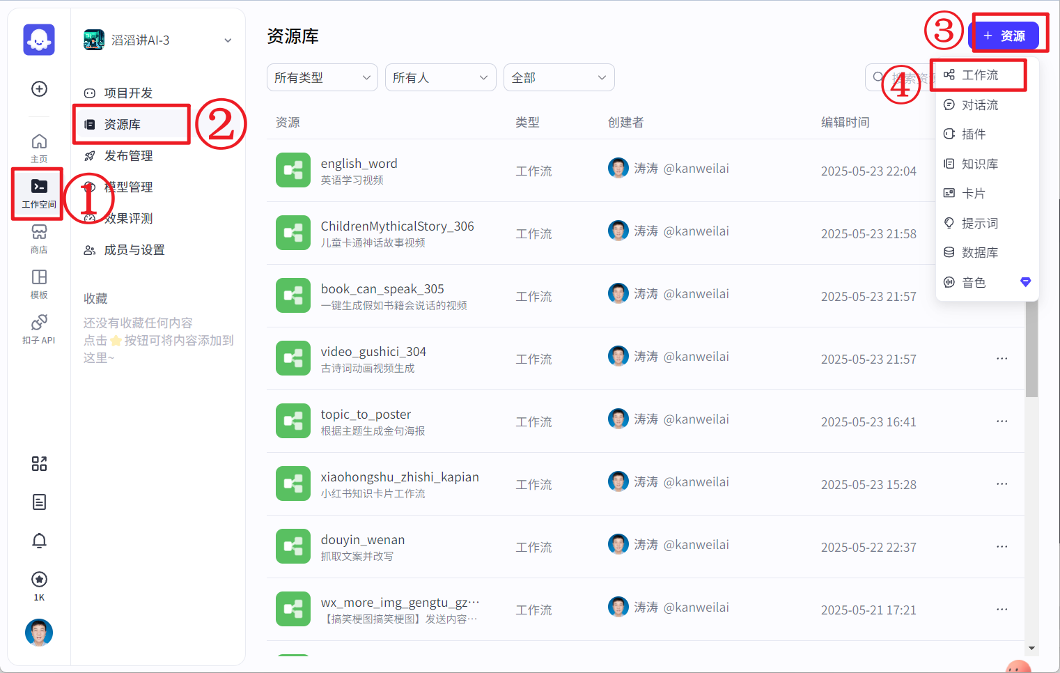太绝了！扣子实现剪映草稿全自动生成，一键导出就能用，批量产出视频创作效率拉满_剪映小助手客户端