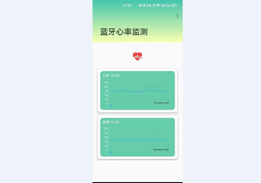 计算机毕业范例设计源码-69.1.心率采集波形显示-基于STM32单片机物联网设计【硬件+APP+蓝牙】截图