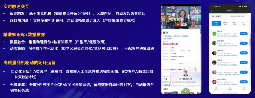 AI智能体实战应用