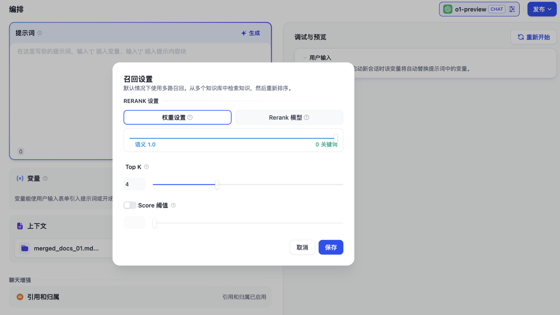Dify 知识库的召回模式_知识库召回-CSDN博客