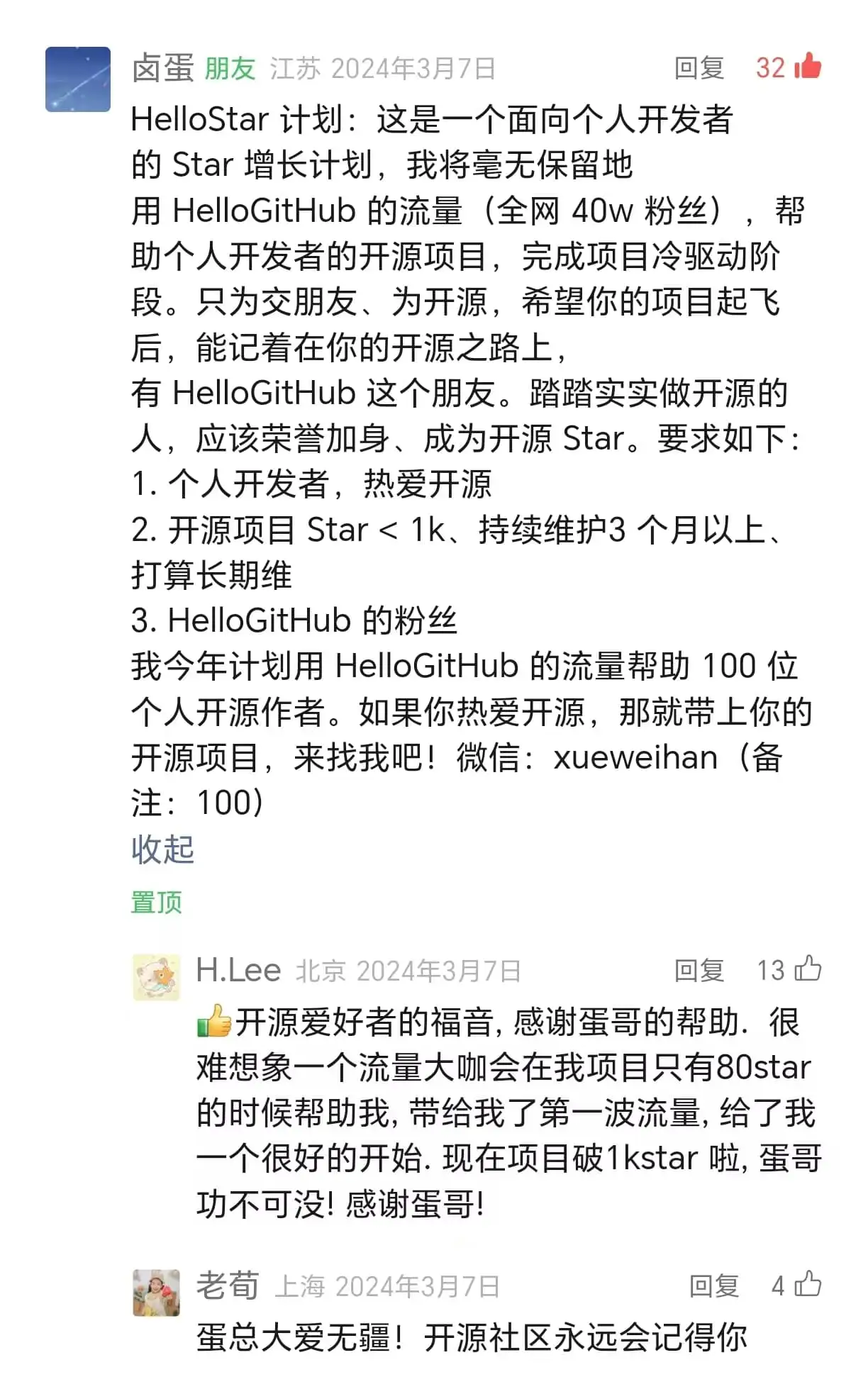 HelloStar Program.webp