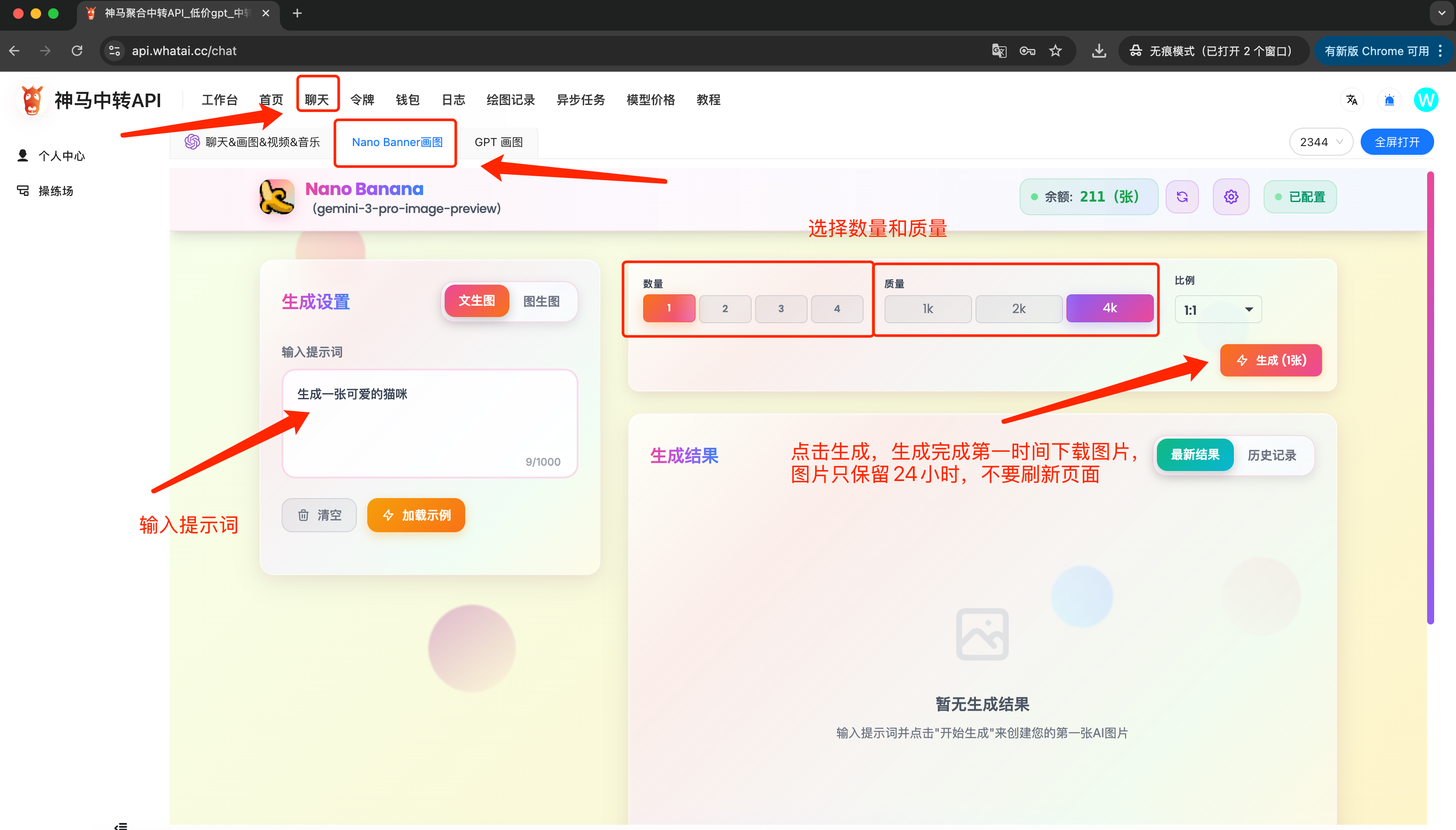 AI中转站教程原理_AI大模型API中转聚合站推荐_神马API中转