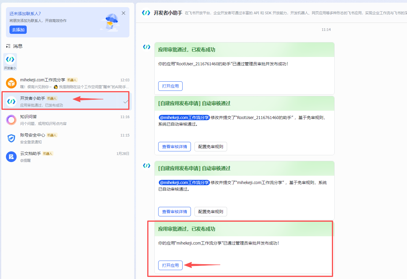 图片[23]-coze扣子部署openclaw小龙虾 保姆级小白版本教程-觅合可及  Coze工作流分享 智能体 提示词 一件生成视频图片程序案例