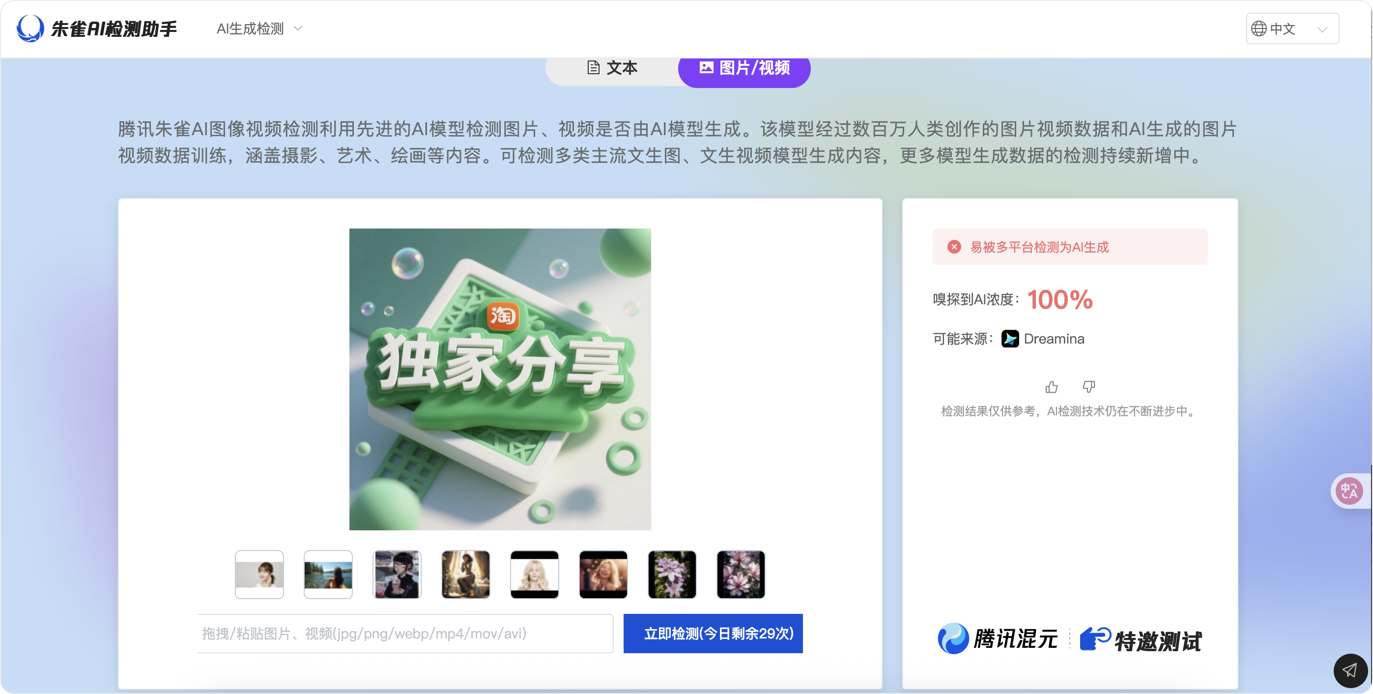 image-20250808上午82408985