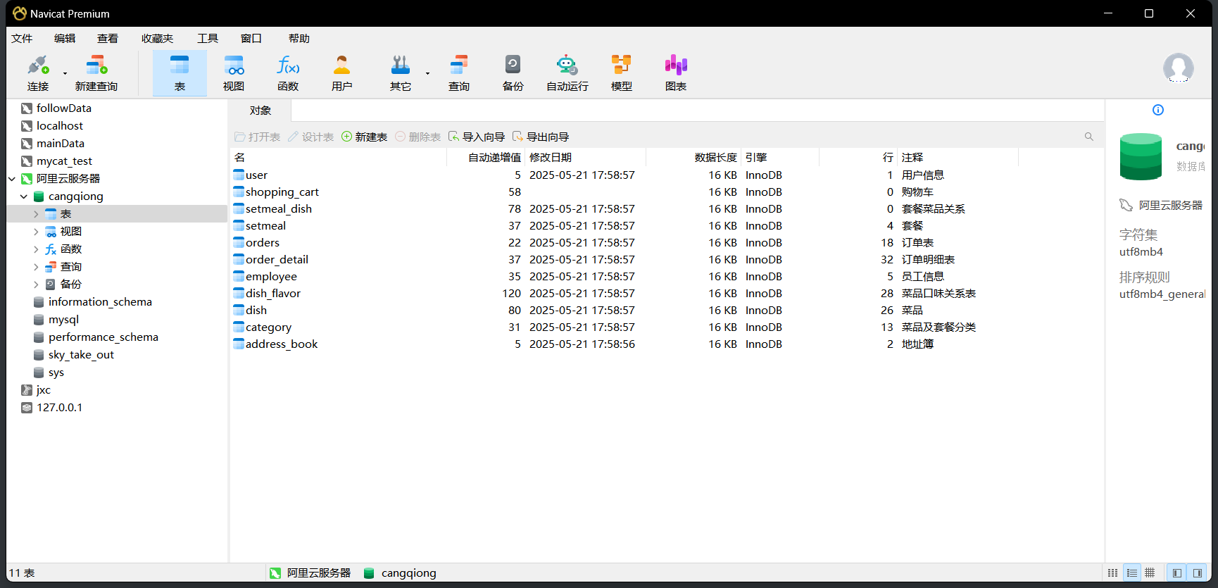 image-20250521175940695