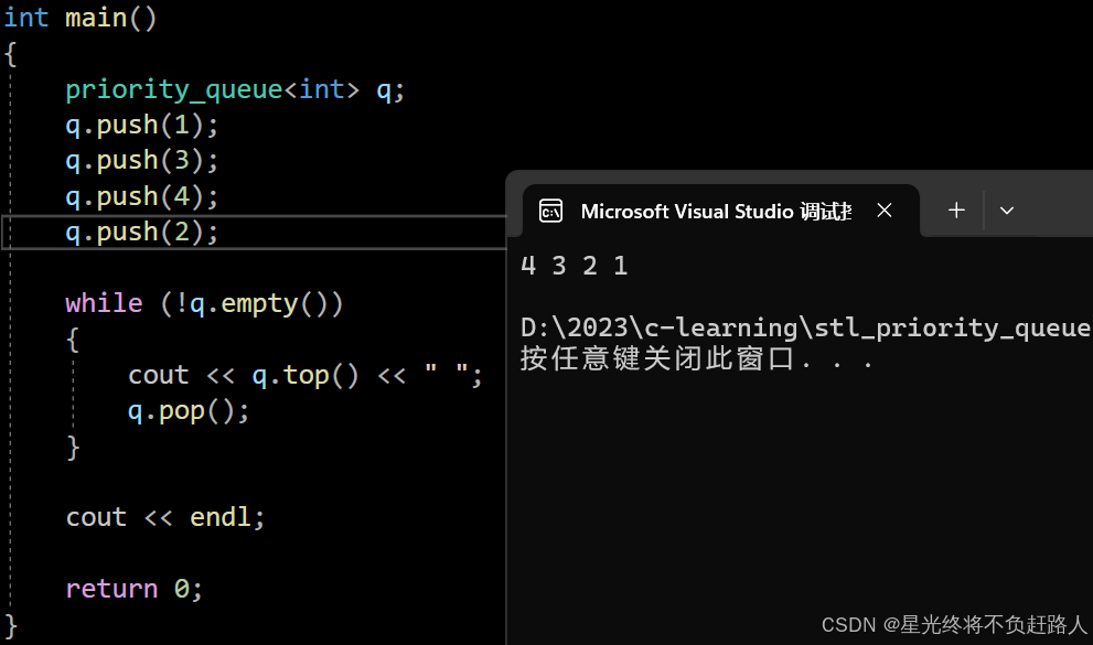 priority_queue的模拟实现_优先队列_03