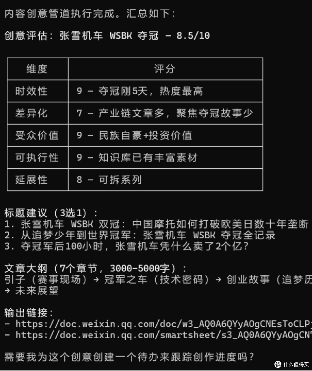 [开源]企业微信CLI上10个APP - skills适合使用养龙虾