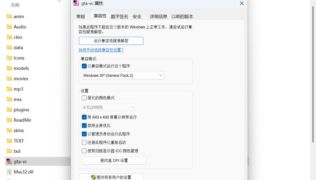 图片[7]-《GTA：罪恶都市》简体中文免安装绿色版，经实际测试可正常运行，解压后无需安装就能直接启动游戏，文件大小为 1.49GB。-老张资源网
