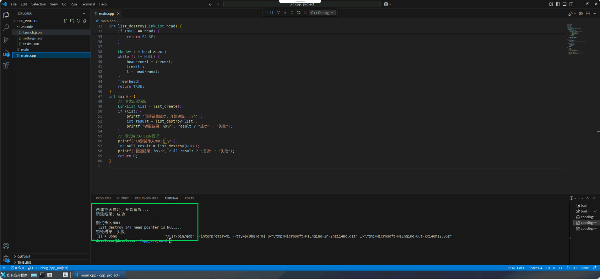 618d86e34e2a4091d53b823af6191149.png 基于华为开发者空间,链表操作秘籍—通讯录管理全接触_单向链表_04