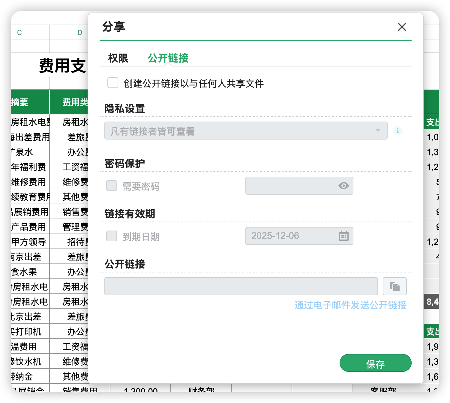 image-20251205203415547