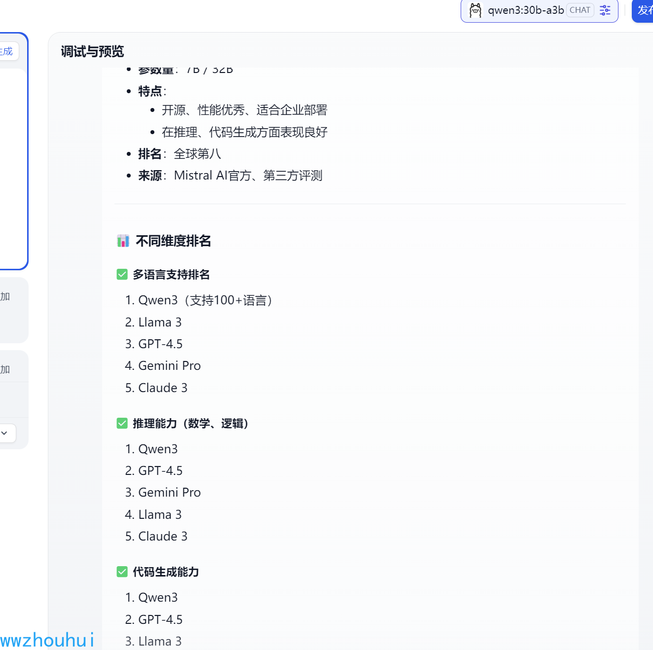 image-20250429134937083