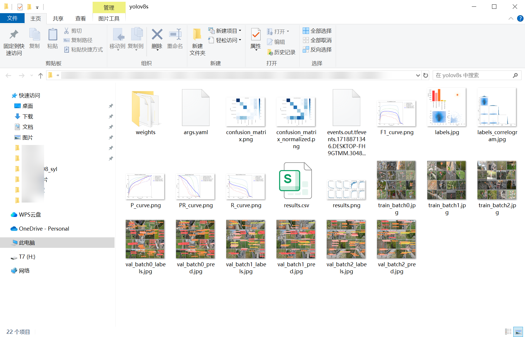 27_electric_tower_defect_detect-weights_folder_screenshot.png