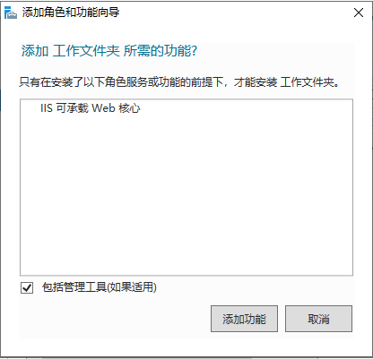 搭建基于Windows的域服务与文件服务（三）——基于Windows域服务的文件服务-工作应用3
