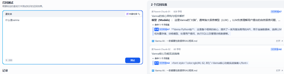 召回测试