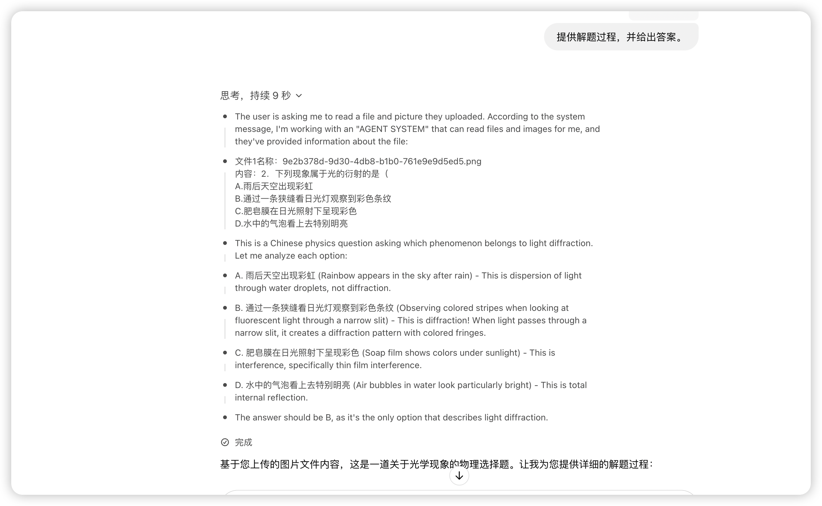 在这里插入图片描述 claude4 果然还是编程最强!1.2万字详细测评,国内直接使用_俄罗斯方块_54