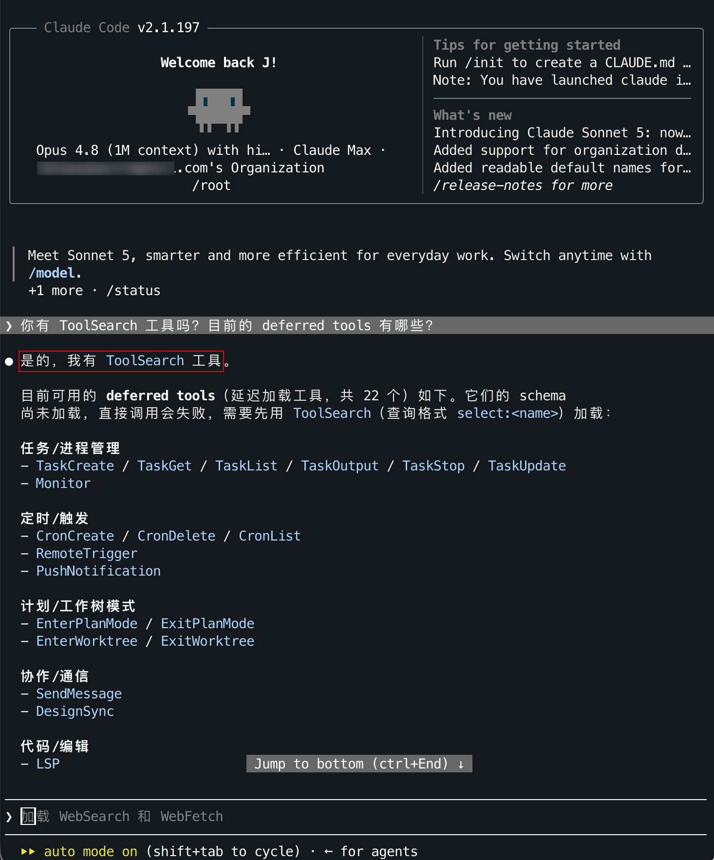 官方直连:具备 ToolSearch,工具延迟加载