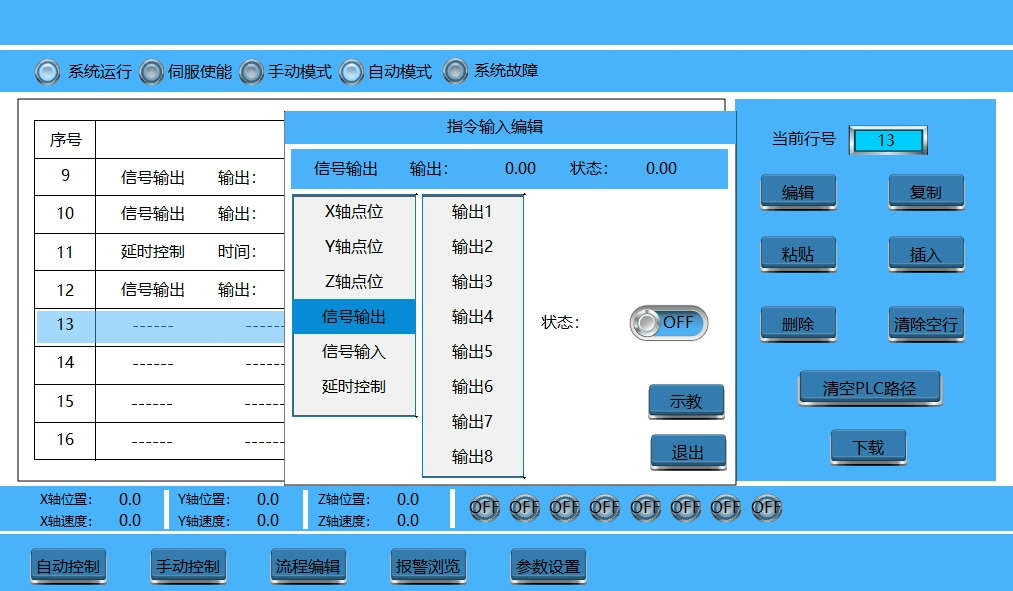 信捷 Xd 系列 PLC 与 Ts 系列触摸屏实现三轴简易示教程序_信捷ts触摸屏案例-CSDN博客