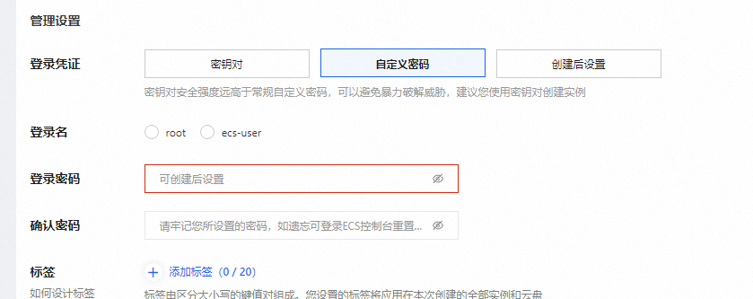 云服务器密码设置.png