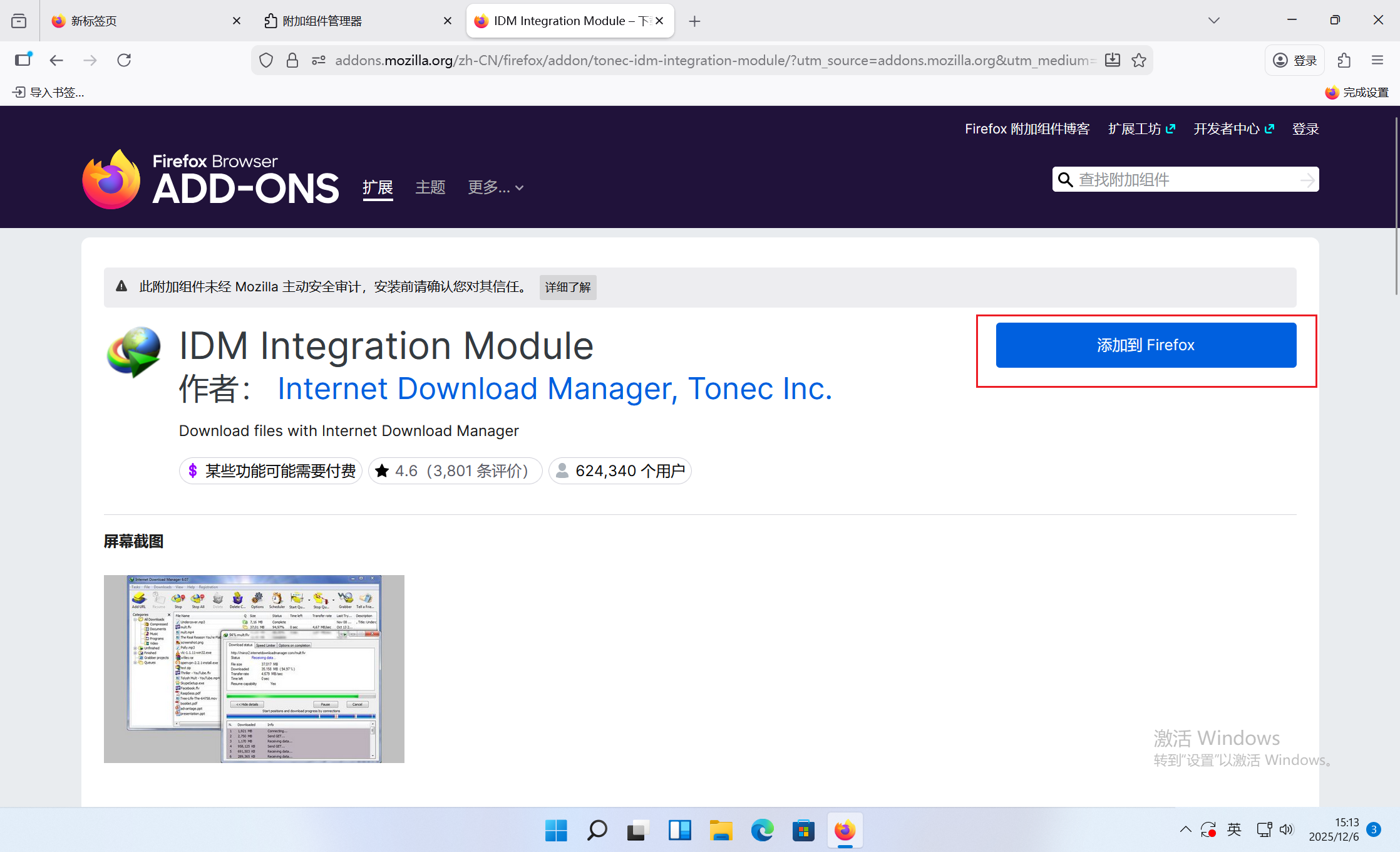 image-20251206151312720
