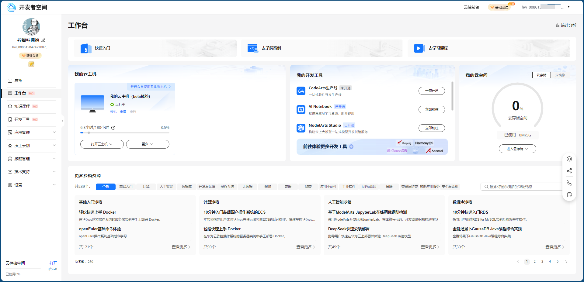 image-20250607213258479