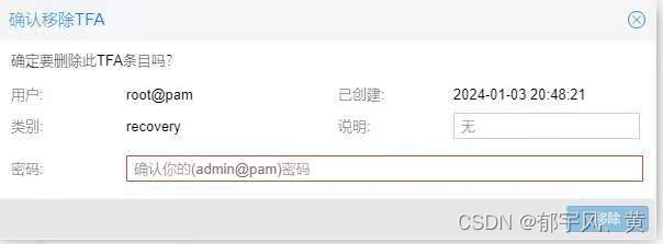 PVE重置密码_重启_10