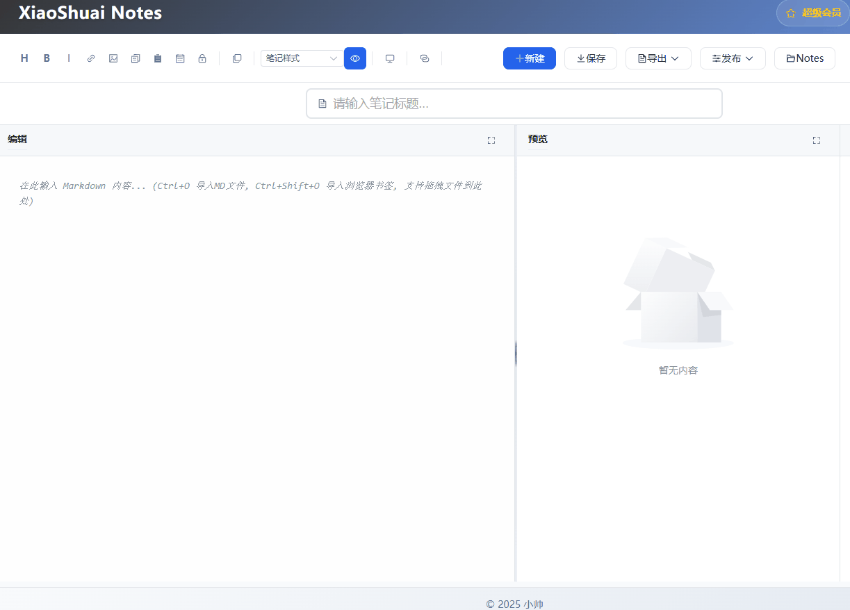 链接插入