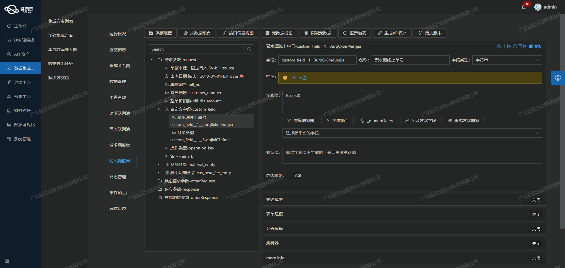 电商OMS与WMS系统接口开发配置
