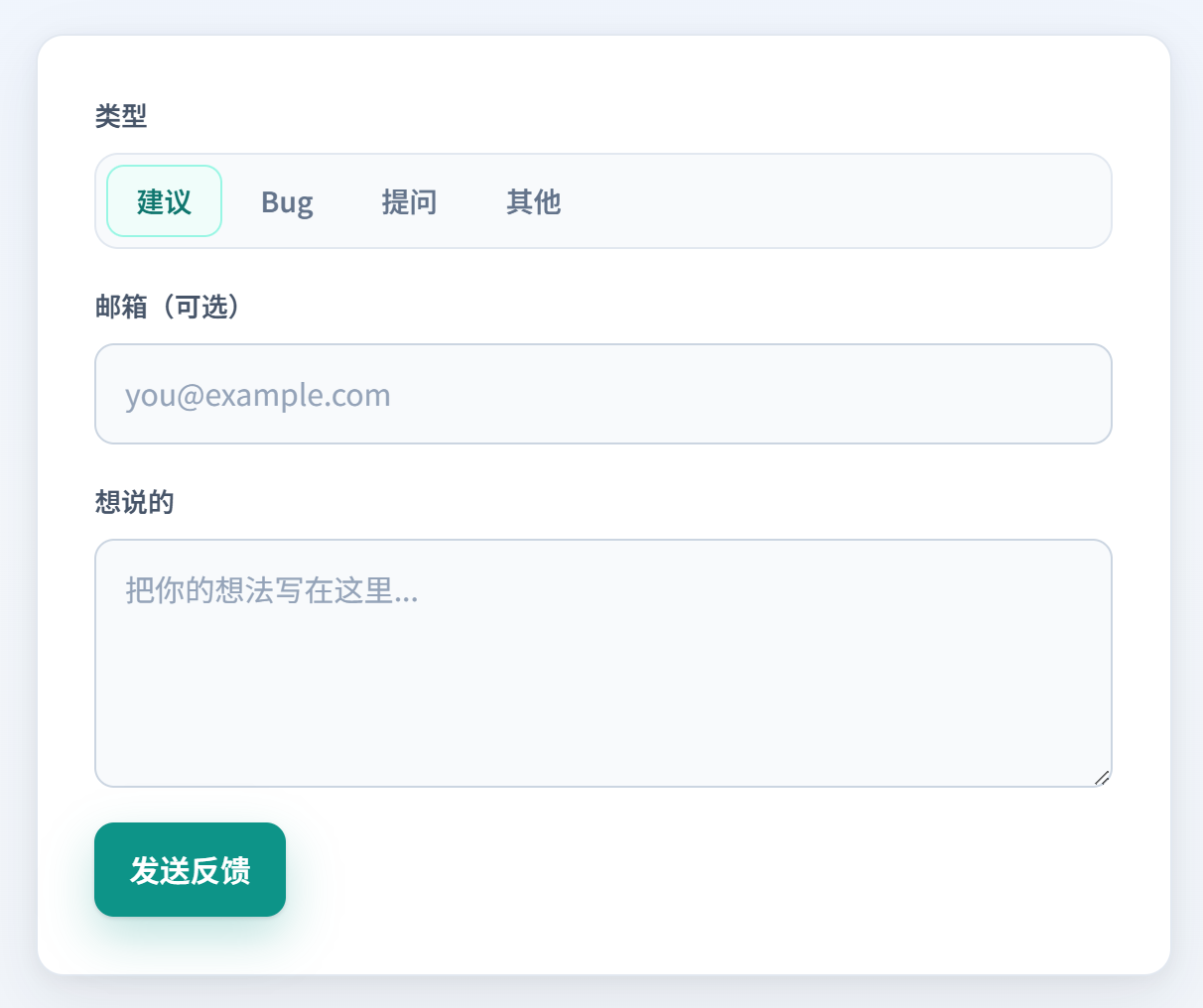 反馈