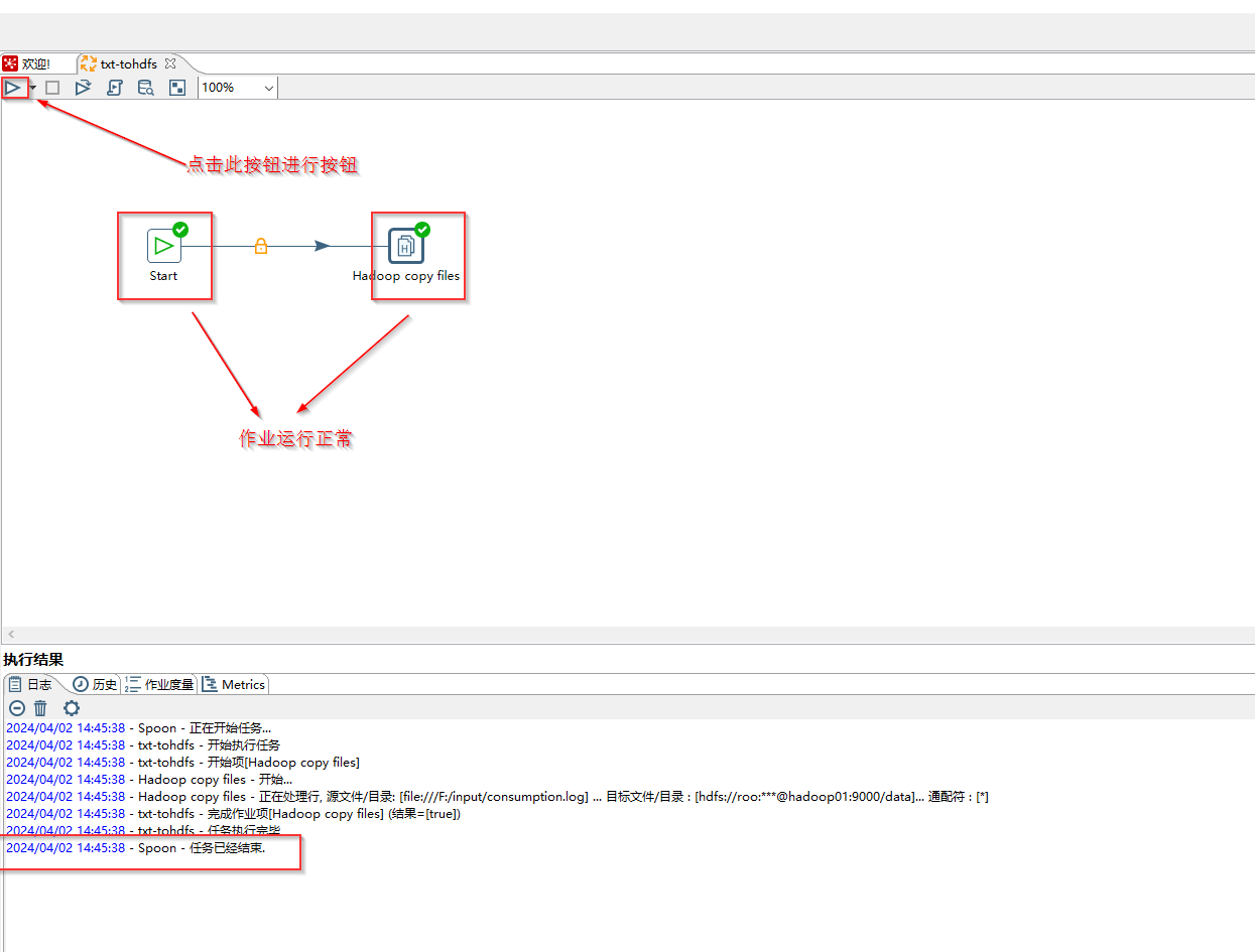 Kettle对接Hadoop：轻松实现大数据ETL集成_hadoop_11