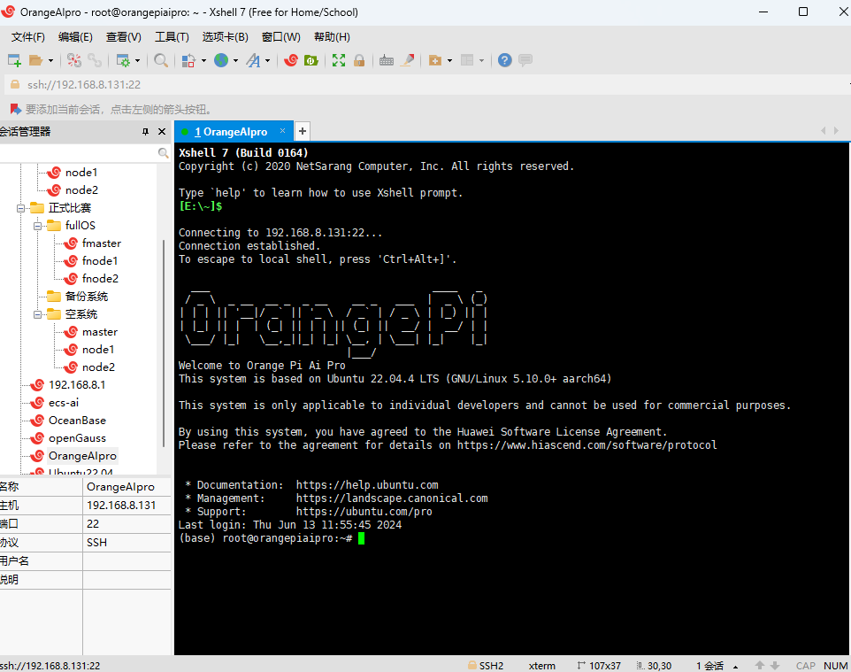 OrangePi AIpro 浅上手及搭建卡通图像生成多元化AI服务_开发板_07
