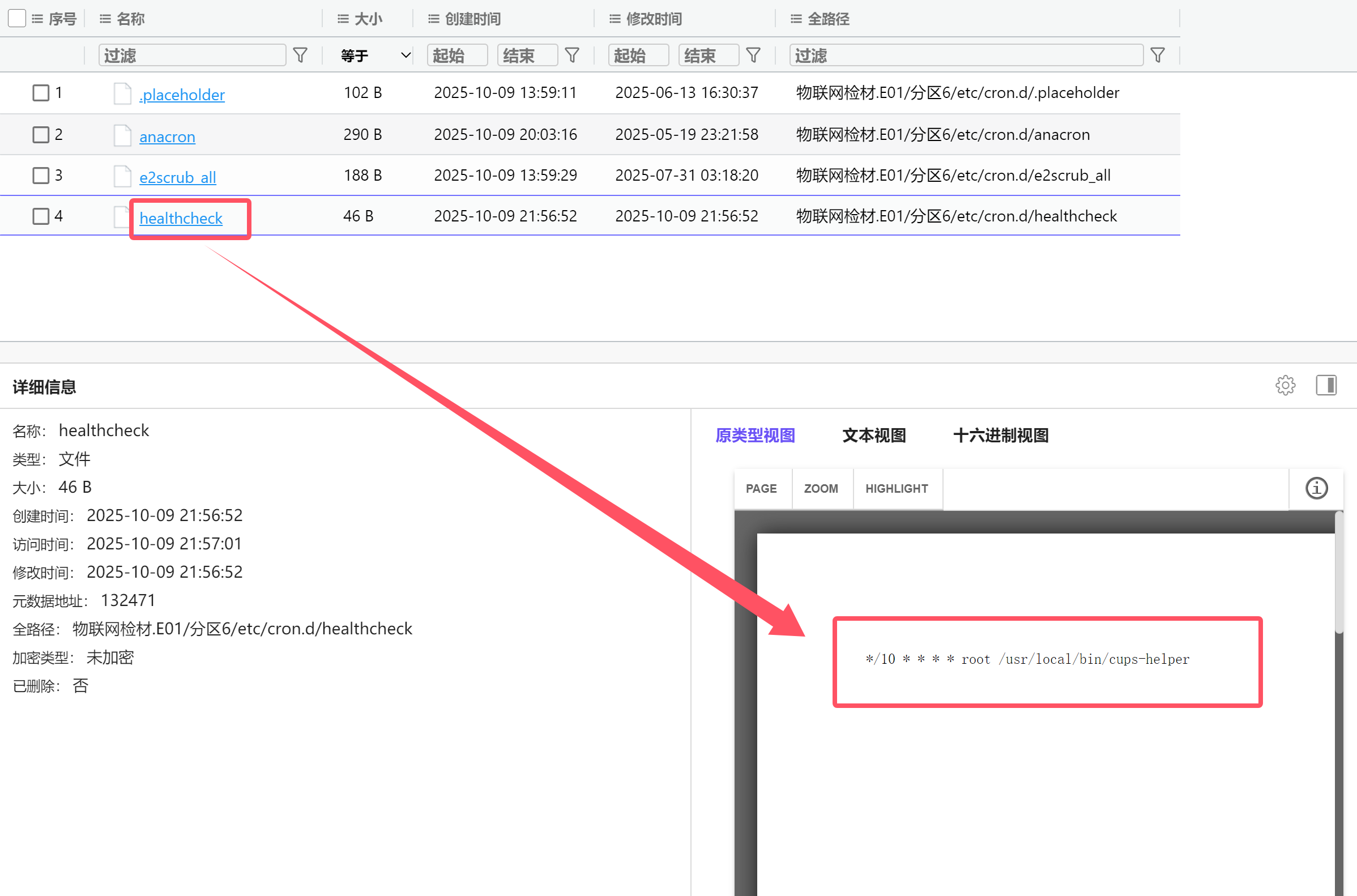 image-20251110145631530