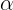 \alpha