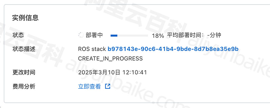 DeepSeek部署中