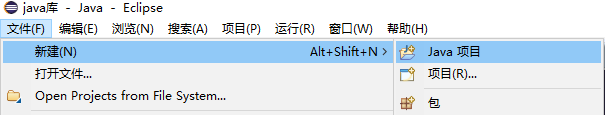 java项目