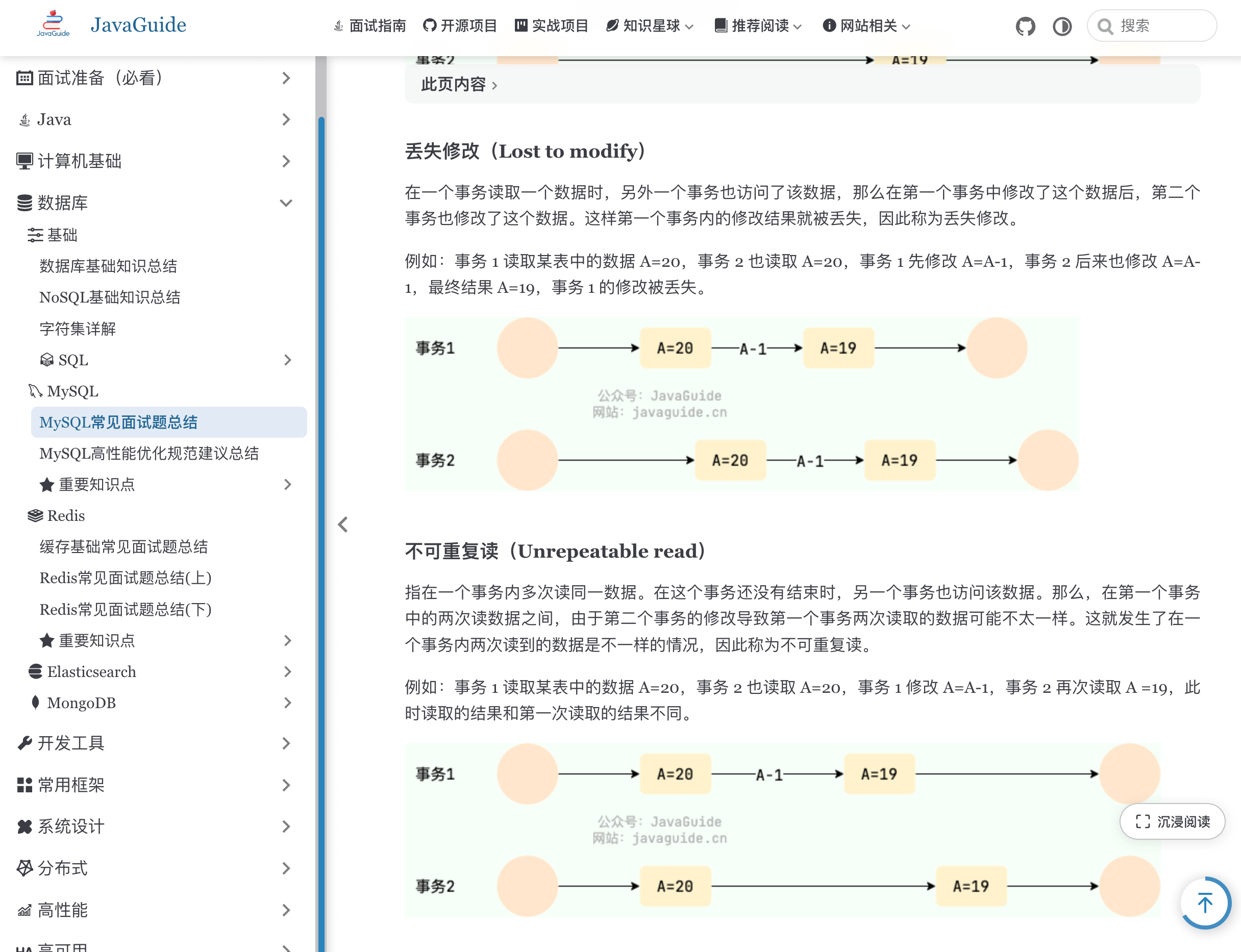 MySQL常见面试题总结