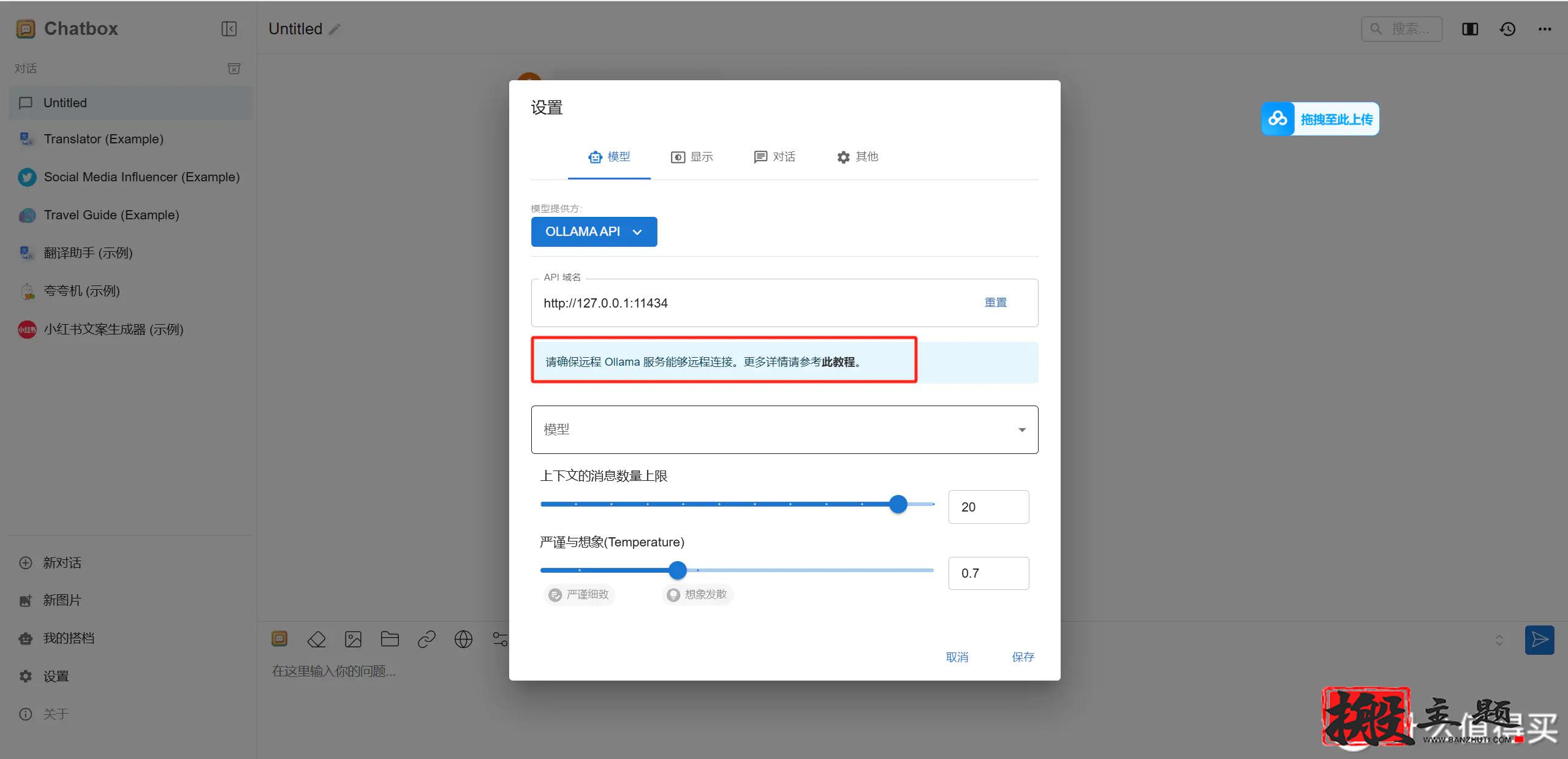DeepSeek本地搭建部署详细图文教程插图17
