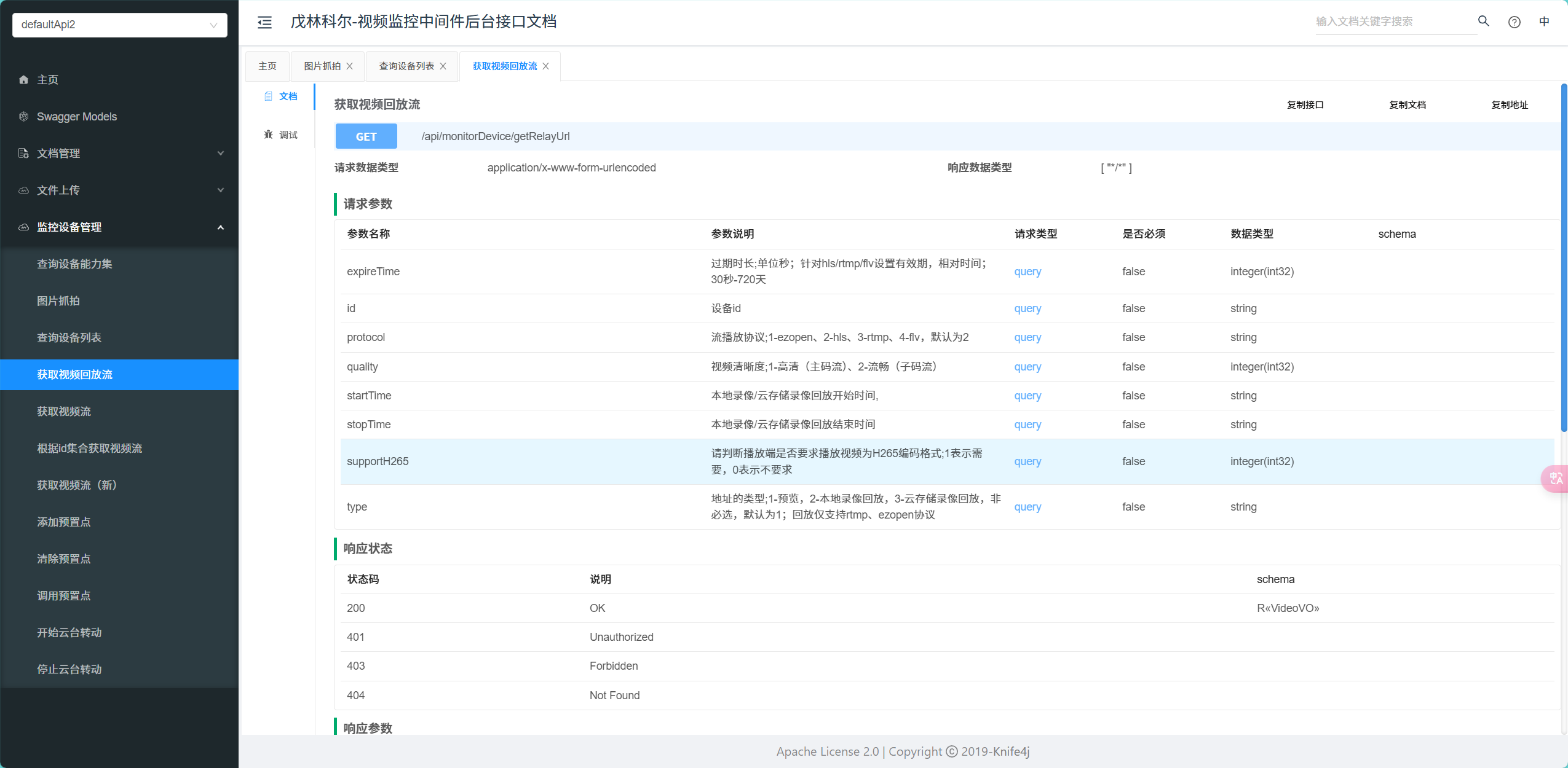 image-20250503000321915