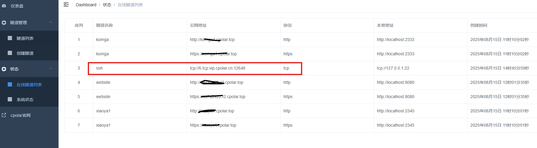 image-20250815144628320