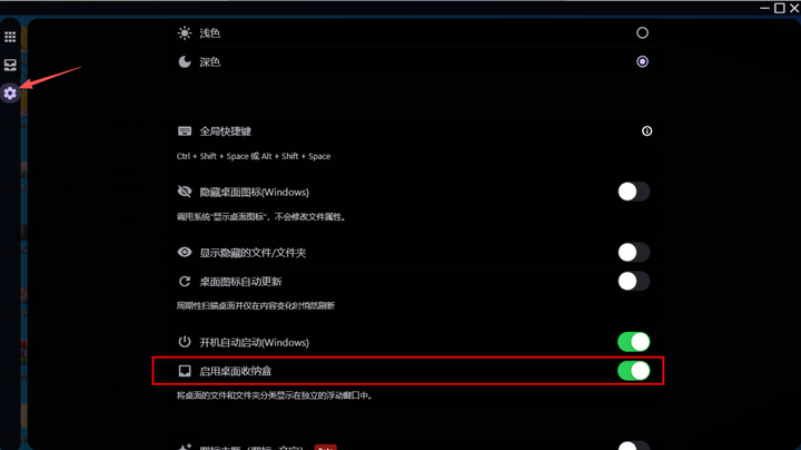 桌面整理，可磁吸！让你的Windows电脑效率起飞！电脑桌面图标管理工具推荐-CSDN博客