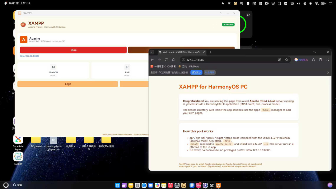 浏览器打开本地 XAMPP 欢迎页