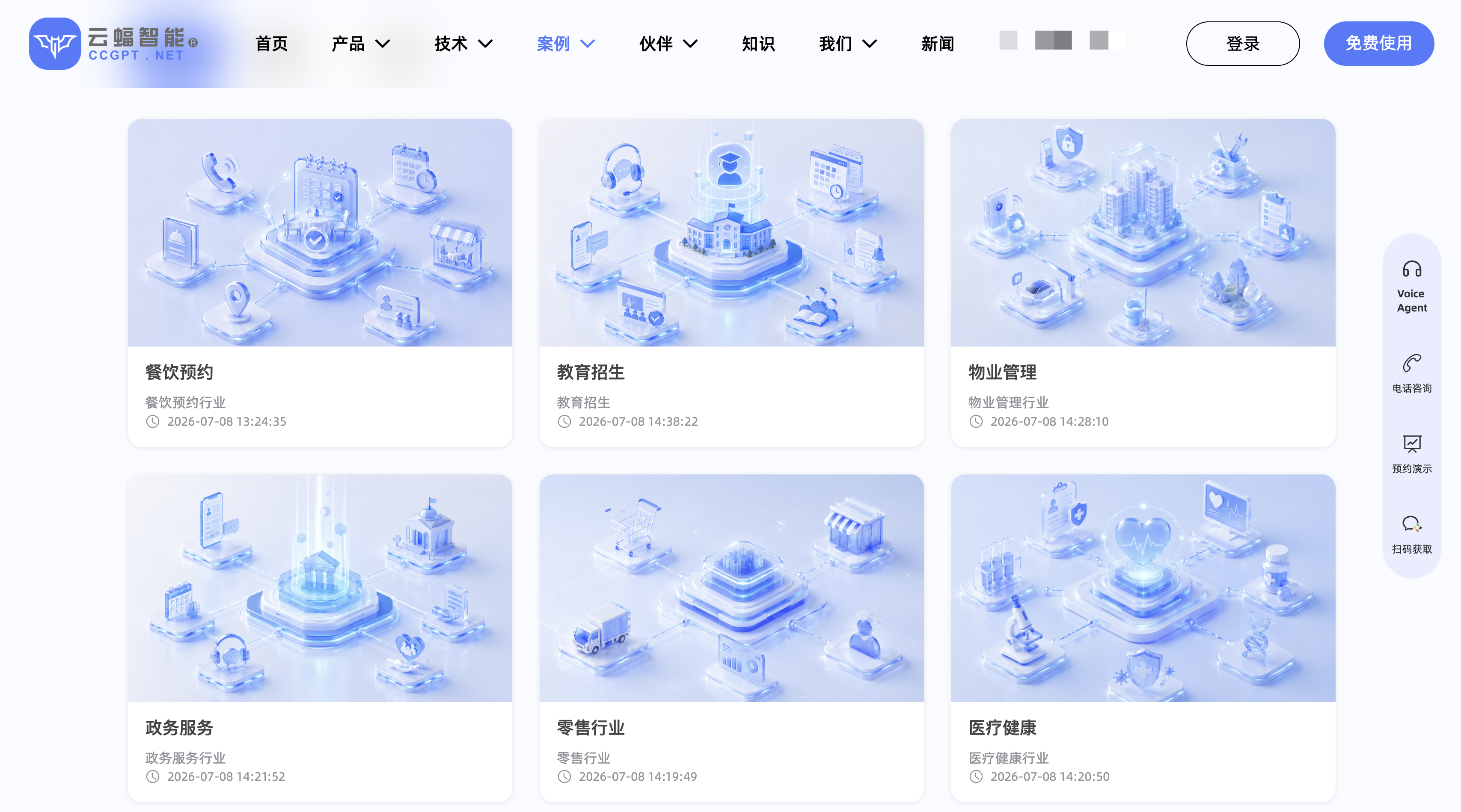 案例无电话版