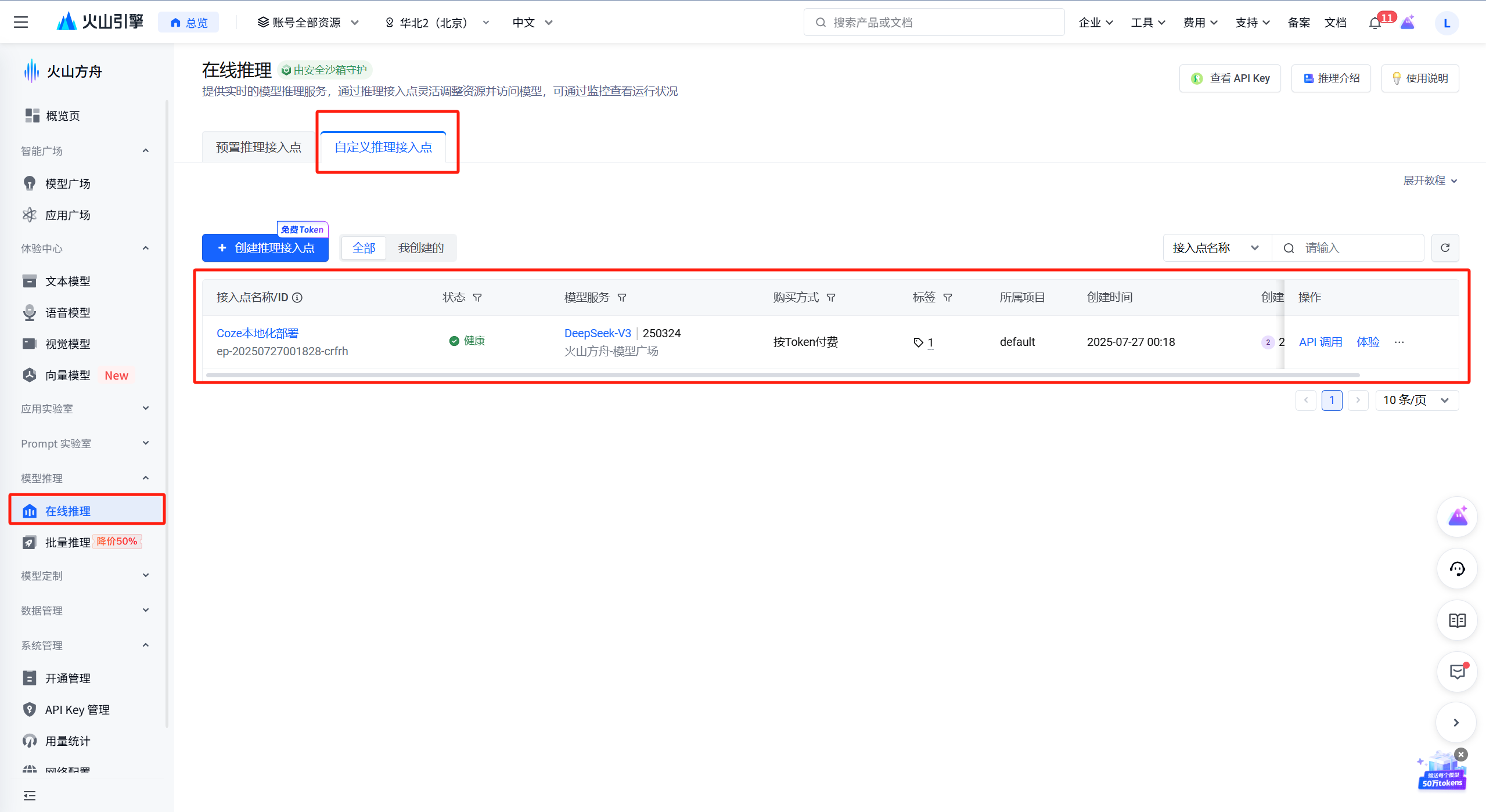 Coze开源版本地部署【保姆级教程】_coze gitee