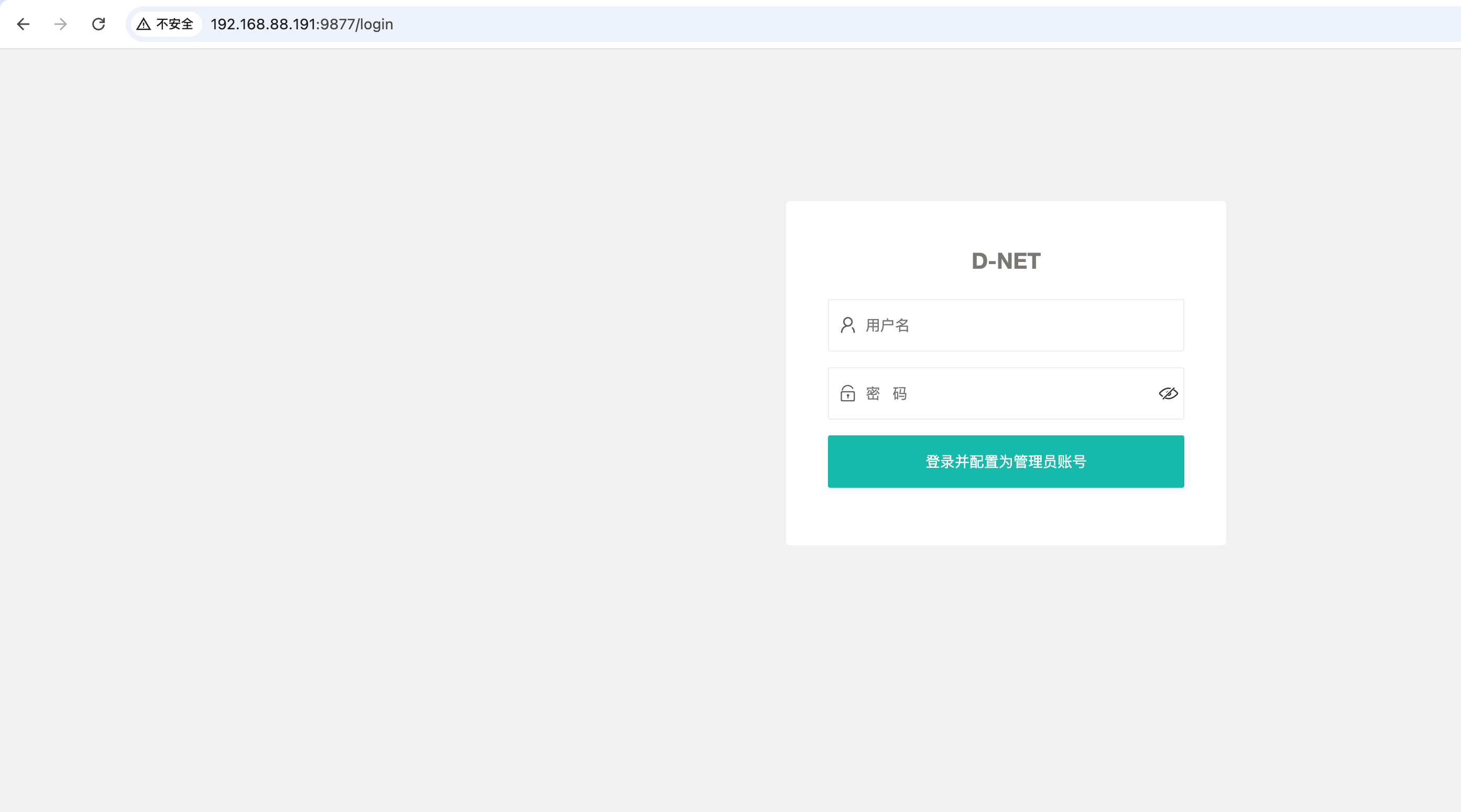 D-NET 登录界面