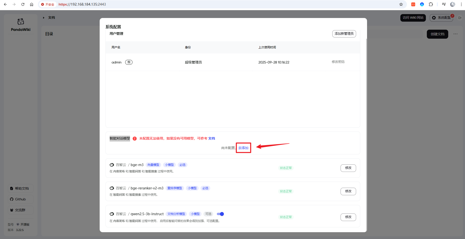 image-20250928102942212