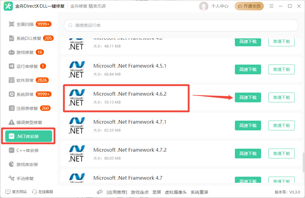 .NET Framework 4.64