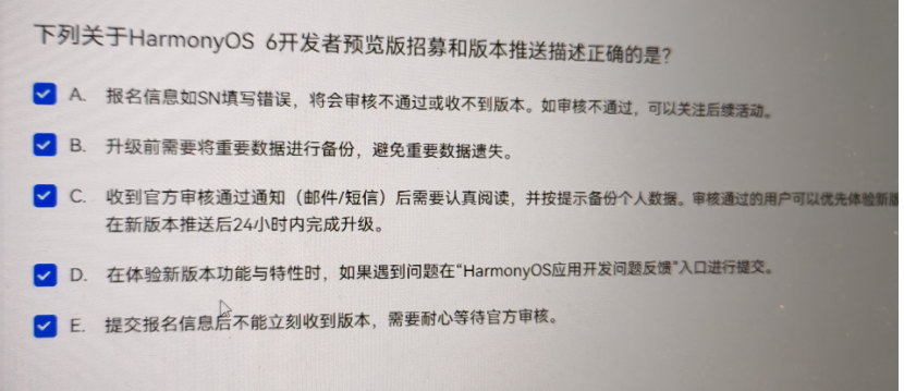HarmonyOS 6 开发者预览版 Beta 招募_关于自定义弹窗自定义弹窗 (customdialog)的参数,下列说法错误的是: