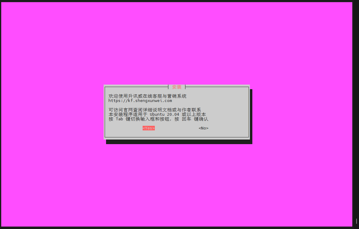 如何通过 Linux Bash 技术,一键安装免费在线客服系统_bash curl一键安装-CSDN博客