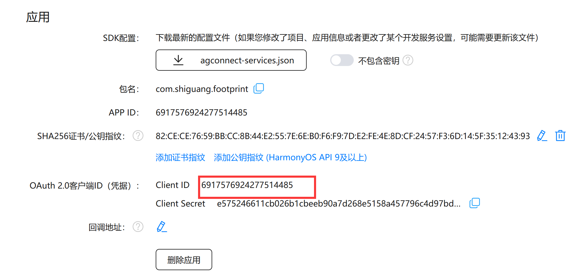 image-20250626193256410