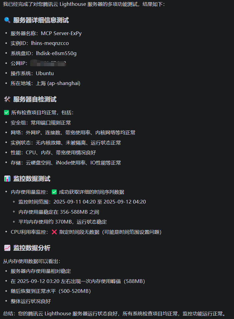 获取服务器全面信息