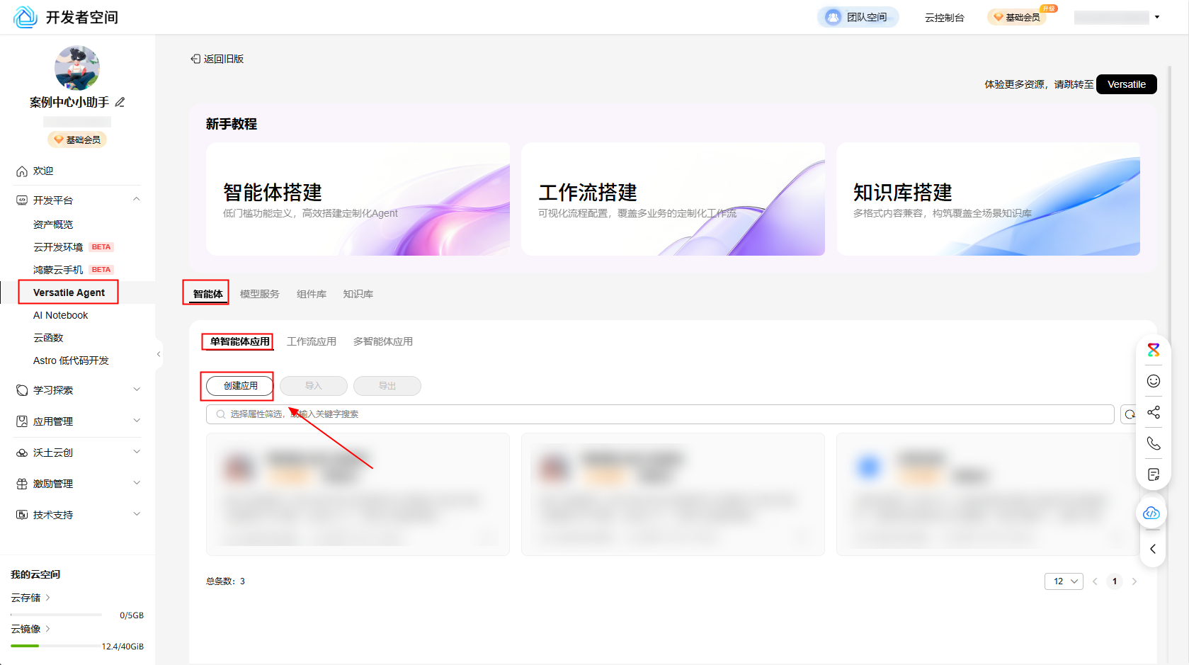 image-20260106101924620